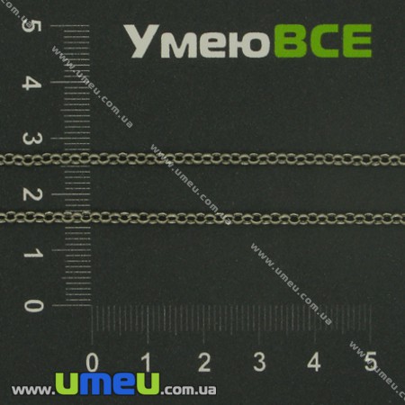 Цепь, Темное серебро, 2,5 мм (ZEP-007016)