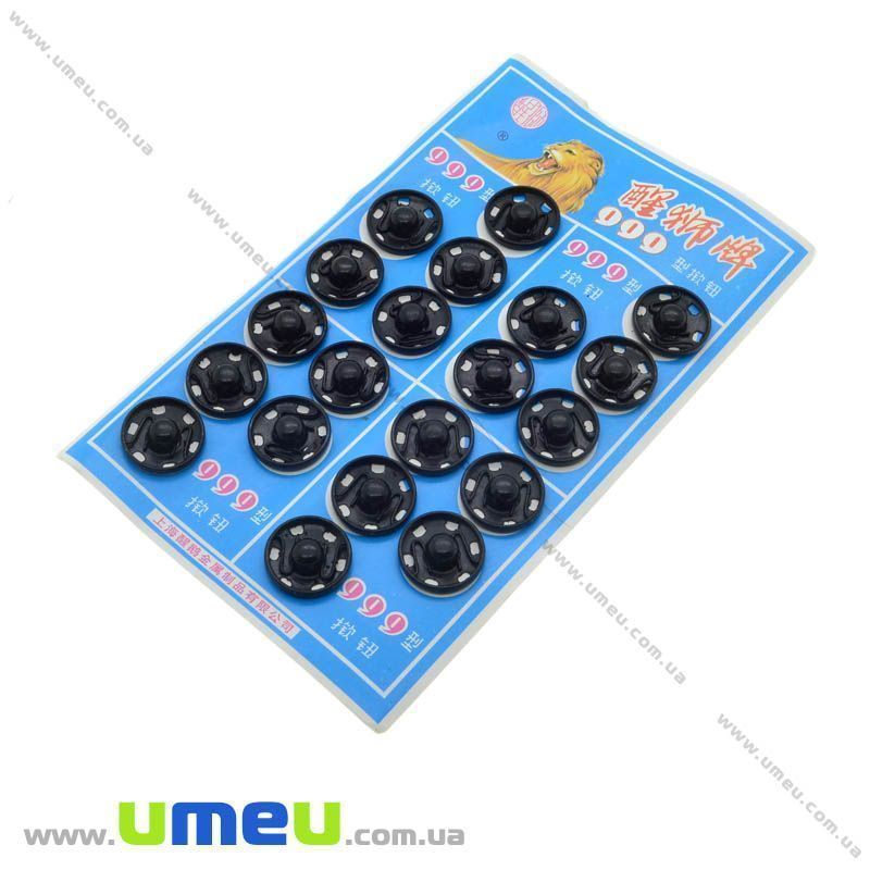 Кнопка пришивная металлическая, Черная, 14 мм (SEW-028601)