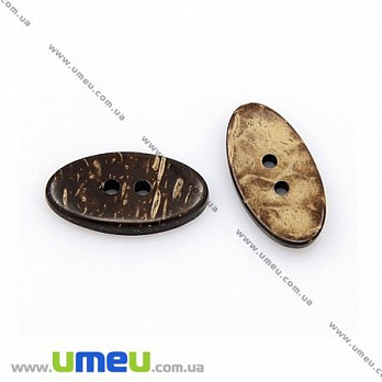 Пуговица из кокосового ореха Овальная, 25х13 мм, Коричневая, 1 шт (PUG-013080)