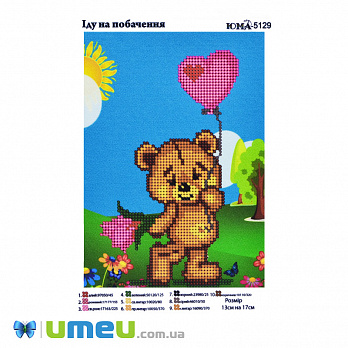 Схема для выш. бісером, Юма, Іду на побачення, 17х13 см (UPK-048557)