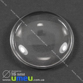 Кабошон стеклянный Линза круглая, 16 мм, Прозрачный, 1 шт (KAB-002646)