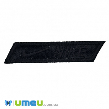 Термоаппликация Nike, 5,5х1,3 см, Черная, 1 шт (APL-038178)