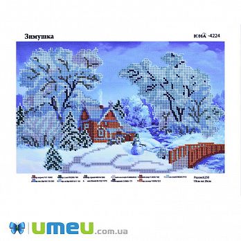 Схема для выш. бісером Юма, Зима, 26х19 см (UPK-049799)