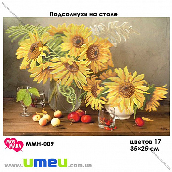 Схема для выш. бисером Мос Мара, Подсолнухи на столе ММН-009, 35х25 см (SXM-029010)