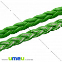 Плетенный искусственный кожаный шнур (косичка), Зеленый, 5 мм, 1 м (LEN-011674)