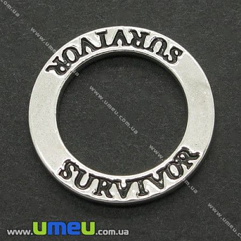 [Архів] Конектор металевий Кільце Survivor (Врятований), 23 мм, Античне срібло (KON-004781)