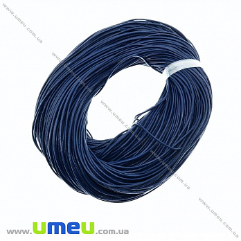 Кожаный шнур, 1,5 мм, Синий темный, 1 м (LEN-021705)