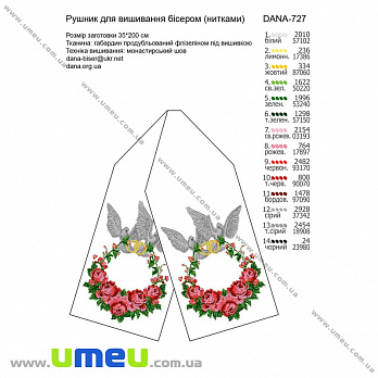 Рушник весільний для виш. бісером Дана, Dana-727, 200х35 см (SXM-034547)