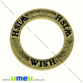 [Архів] Конектор металевий Кільце Wish (Бажання), 22 мм, Античне золото (KON-000265)