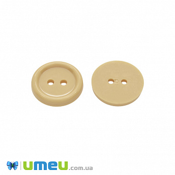 Гудзик пластиковий Круглий, 15 мм, Бежевий (PUG-047958)