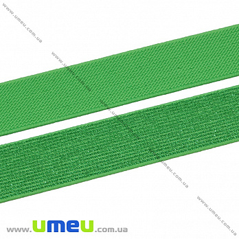 Резинка плоская с люрексом 25 мм, Зеленая, 1 м (LEN-034389)