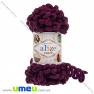 Пряжа Alize Puffy 100 г, 9,2 м, Баклажанова 111 (YAR-034951)