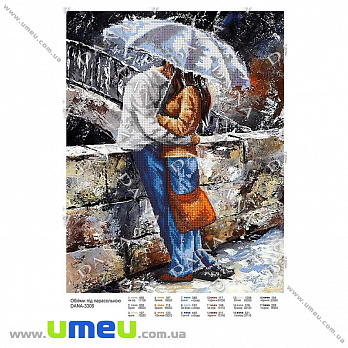 Схема для виш. бісером Dana, Обнимашки під парасолькою DANA-3306, 37х28 см (SXM-034499)