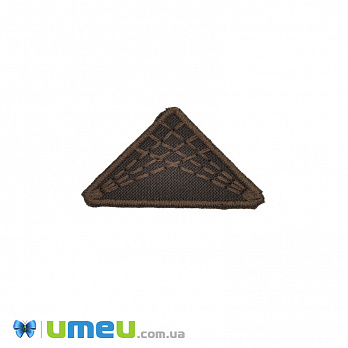 Термоаплікація Трикутна, 4х2,3 см, Коричнева (APL-042489)
