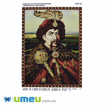 Схема для выш. бісером, Юма, Гетьман Богдан Хмельницький, 36х27 см (UPK-048464)