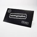 Мини конверт для денег, Конфиденциально, 157х84 мм (UPK-060229)