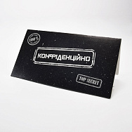 Мини конверт для денег, Конфиденциально, 157х84 мм (UPK-060229)