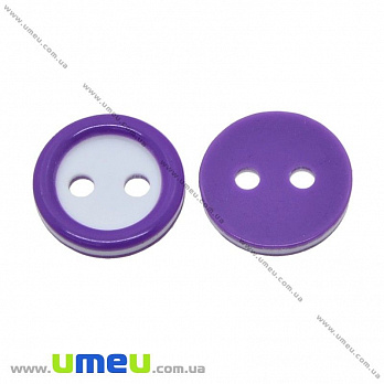 Пуговица пластиковая Круглая двухцветная, 11 мм, Фиолетовая, 1 шт (PUG-032874)