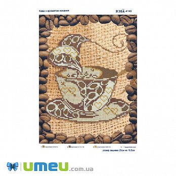 Схема для выш. бісером Юма, Кава з ароматом кохання, 25х19 см (UPK-049783)