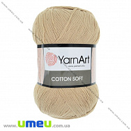 Пряжа YarnArt Cotton Soft 100 г, 600 м, Бежева 07, 1 моток (YAR-025427)