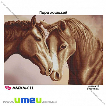 Схема для виш. бісером Мос Мара, Пара коней ММЖМ-011, 57х40 см (SXM-032242)