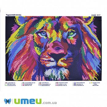 Схема для выш. бісером, Юма, Чарівний погляд, 38х28 см (UPK-049777)