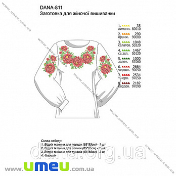 Заготовка для женской рубашки DANA-811, 1 шт (SXM-034330)