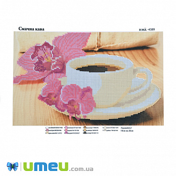 Схема для выш. бісером Юма, Смачна кава, 26х19 см (UPK-048208)