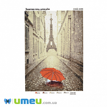 Схема для выш. бісером Юма, Парасолька під дощем, 26х19 см (UPK-048365)