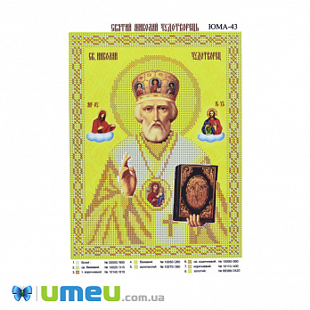 Схема для выш. бісером Юма, Ікона Микола Чудотворець, 26х20 см (UPK-048411)