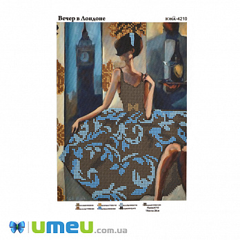 Схема для выш. бісером Юма, Вечеря в Лондоні, 26х19 см (UPK-048390)