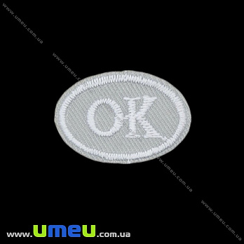 Термоаплікація Ok, 3х2 см, Сіра (APL-020980)