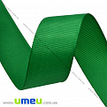 Репсовая лента, 25 мм, Зеленая, 1 м (LEN-016777)