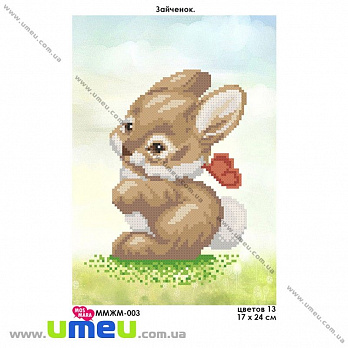 Схема для виш. бісером Мос Мара, Зайчёнок ММЖМ-003, 24х17 см (SXM-028999)
