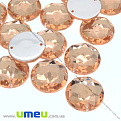 Пришивной кристалл пласт. Круглый граненый, 15 мм, Персиковый (KAB-012153)
