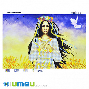 Схема для выш. бісером, Юма, Боже Україну бережи, 39х26 см (UPK-048489)