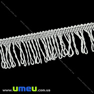 Бахрома, Біла, 45 мм (LEN-017881) Бахрома, Біла, 45 мм (LEN-017881)