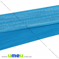 Трикотажна бейка, 15 мм, Блакитна, 1 м (LEN-010358)