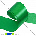 Атласная лента, 40 мм, Зеленая, 1 м (LEN-014950)