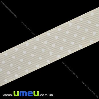 Репсова стрічка в горошок, 40 мм, Кремова (LEN-016683)
