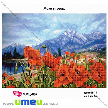 Схема для виш. бісером Мос Мара, Маки в горах ММЦ-007, 35х25 см (SXM-029022)