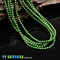 Бусины чешское стекло Preciosa Жемчуг 3 мм 70459, Зеленые (BUS-049401)