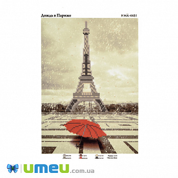 Схема для выш. бісером Юма, Дощ у Парижі, 26х19 см (UPK-048363)