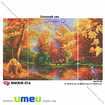 Схема триптих для виш. бісером Мос Мара, Осінній ліс ММЖМ-016, 76х47,5 см (SXM-034299)