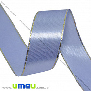 Атласна стрічка з люрексом, 25 мм, Блакитна, 1 м (LEN-016724)