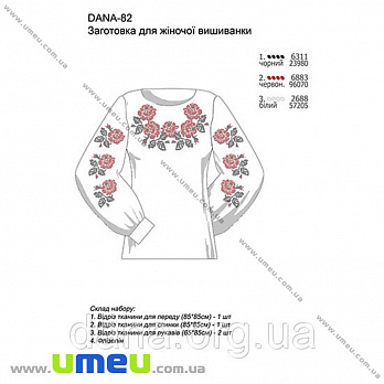 Заготовка для женской рубашки DANA-82, 1 шт (SXM-034335)
