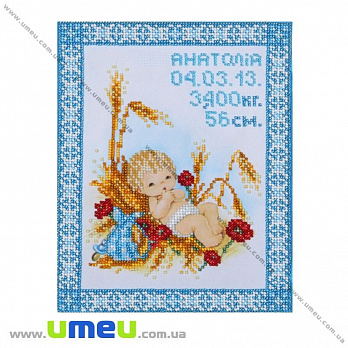 Схема для виш. бісером VDV, Метрика для хлопчика Т-431, 23х18 см (SXM-032102)