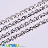 Стразовая цепь SS10 (2,6 мм), Светлое серебро, Стразы стеклянные белые, 1 м (ZEP-039956)