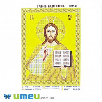Схема для выш. бісером Юма, Ікона Господь Вседержитель, 26х19 см (UPK-049804)