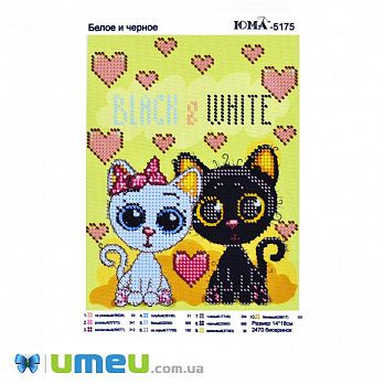 Схема для выш. бісером Юма, Біле та чорне, 17х13 см (SXM-049842)
